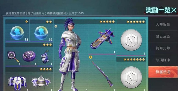 和平精英五圣伏魔多少钱?五圣伏魔皮肤套装全抽要多少钱[多图]