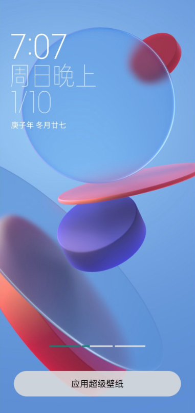 MIUI12.5򳬼ֽͼ3