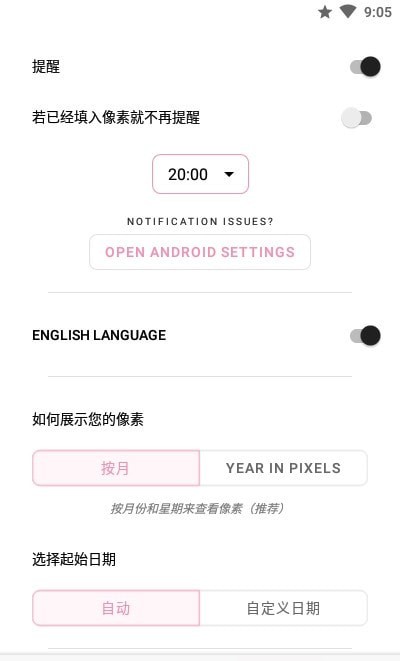 Pixels APP° v3.9.4ͼ3