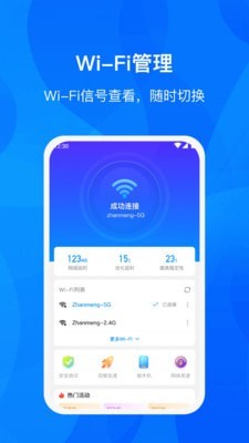 WiFiAPPٷ v1.0.0ͼ3