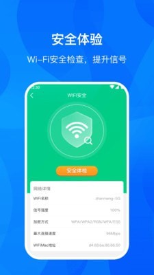 WiFiAPPٷ v1.0.0ͼ1