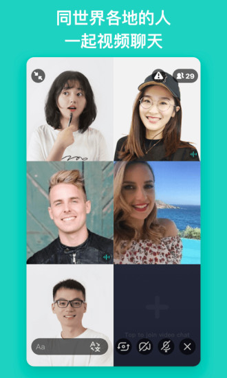 Yeetalk APPٷ v2.5.5ͼ3