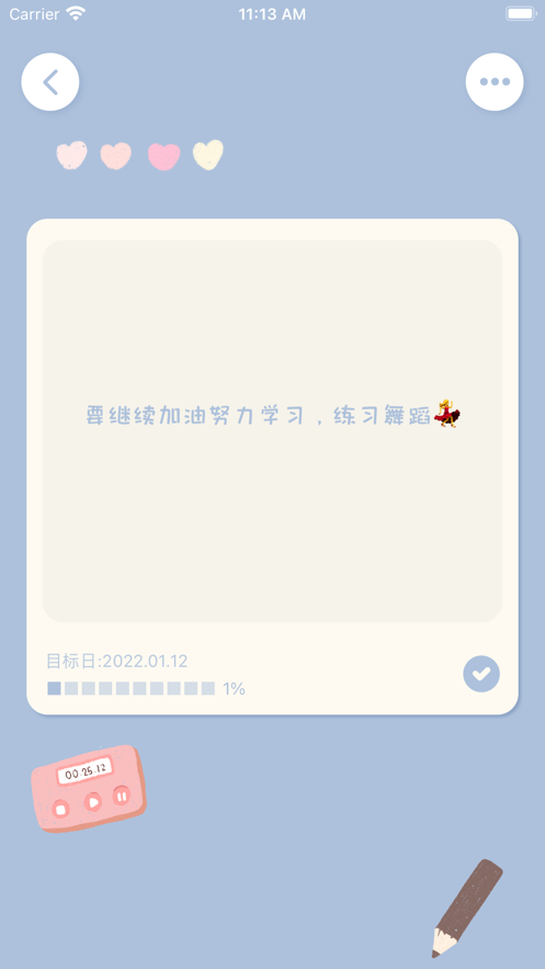 Ըappֻ v1.0.8ͼ1