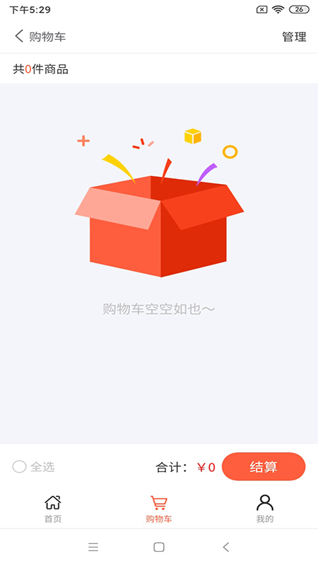 肥猫商城APP官方版图3