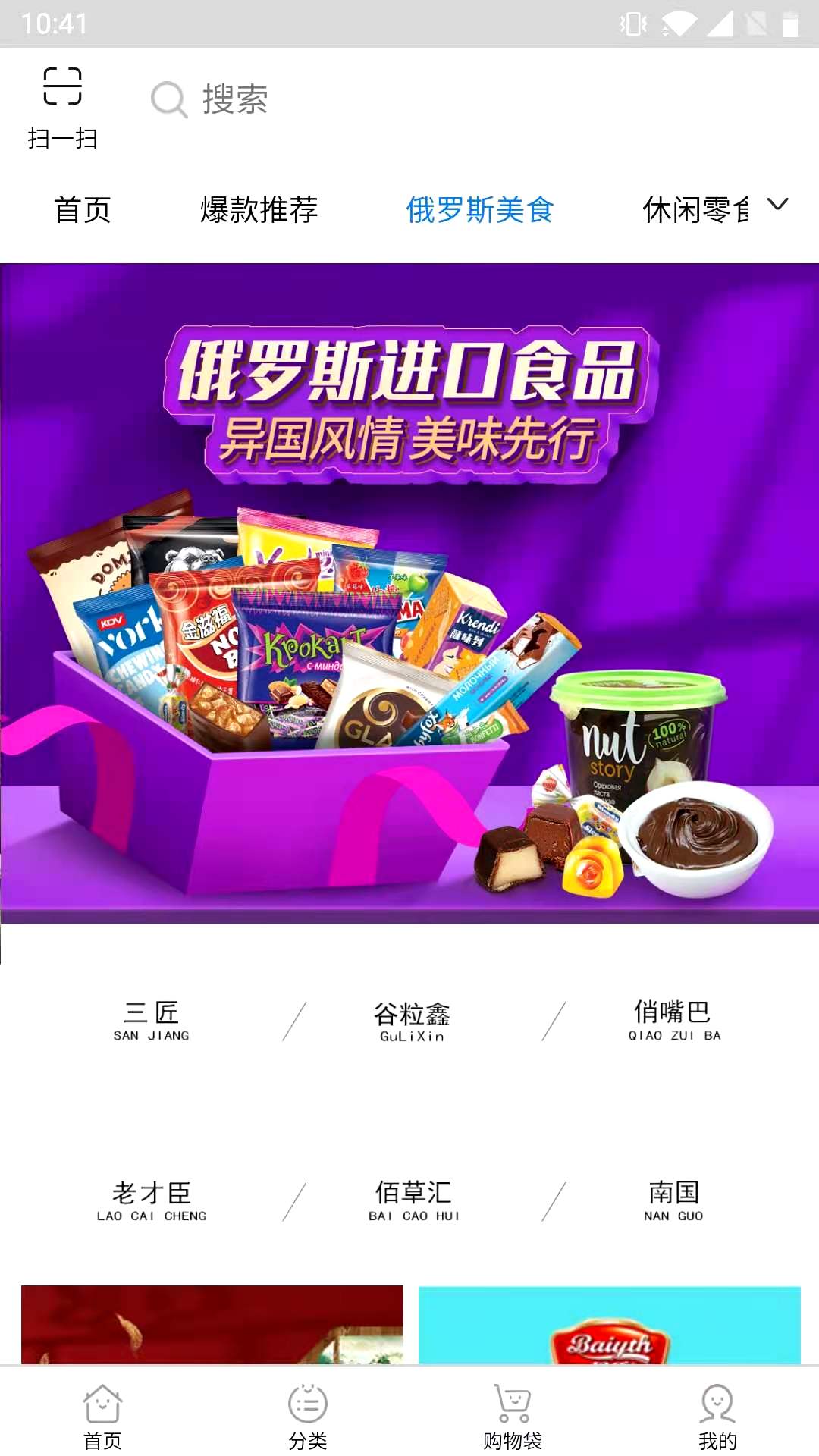 良圈商城APP客户端图片1