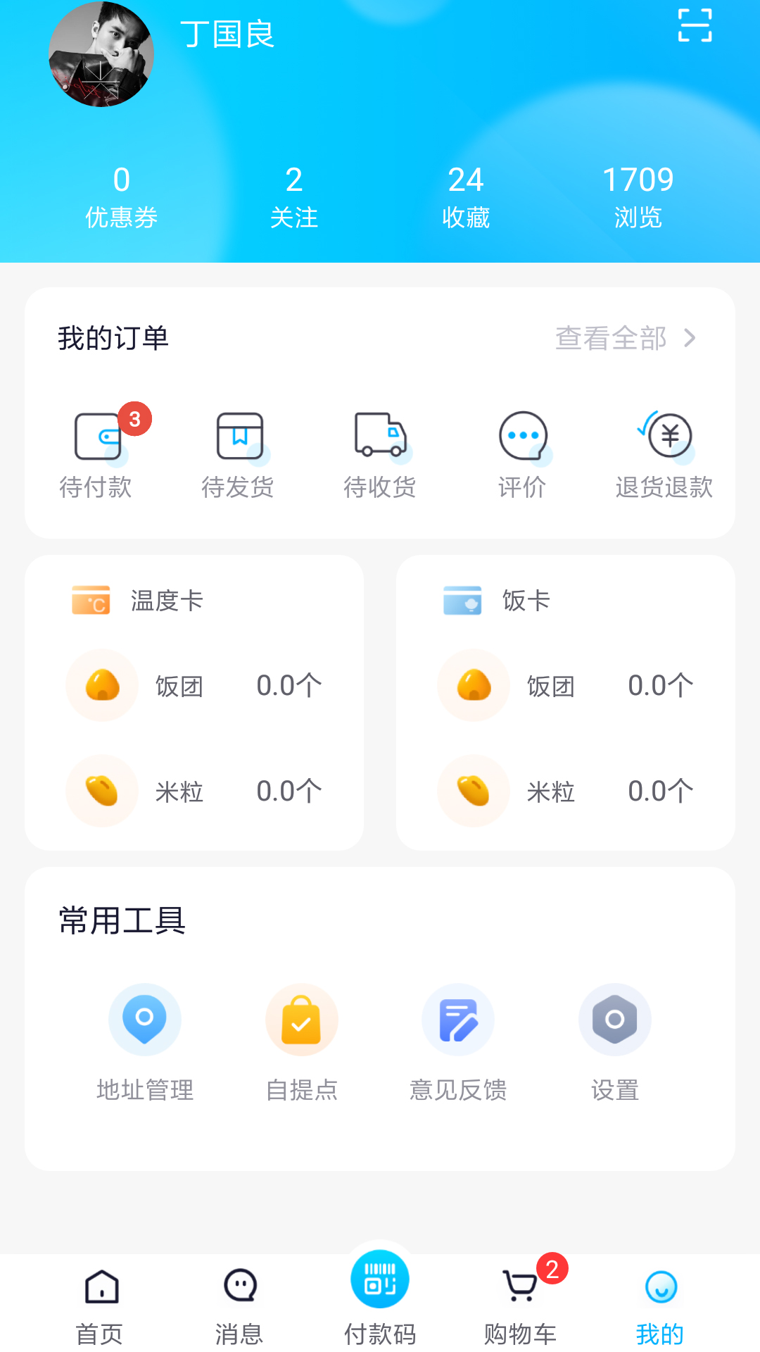 21&deg;网上商城APP客户端图1