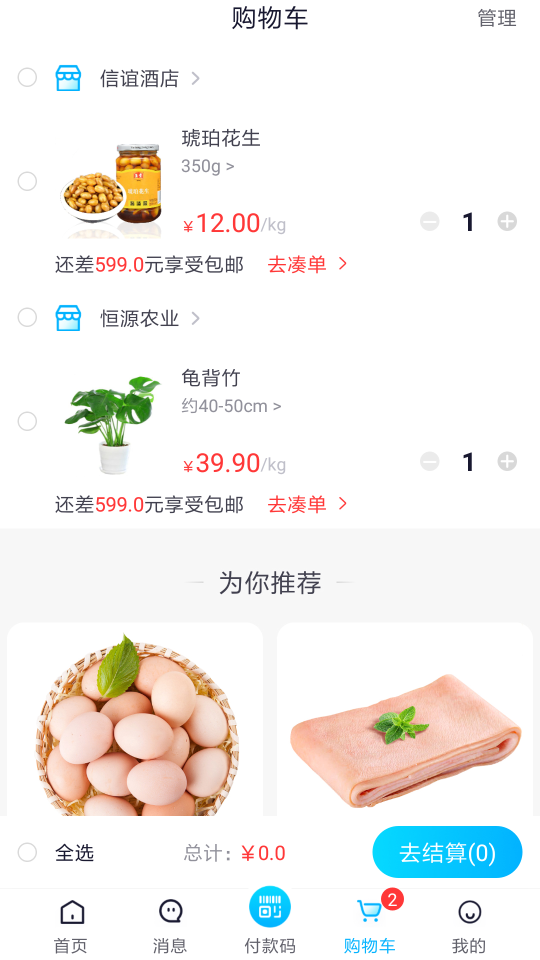 21°网上商城APP客户端图片1