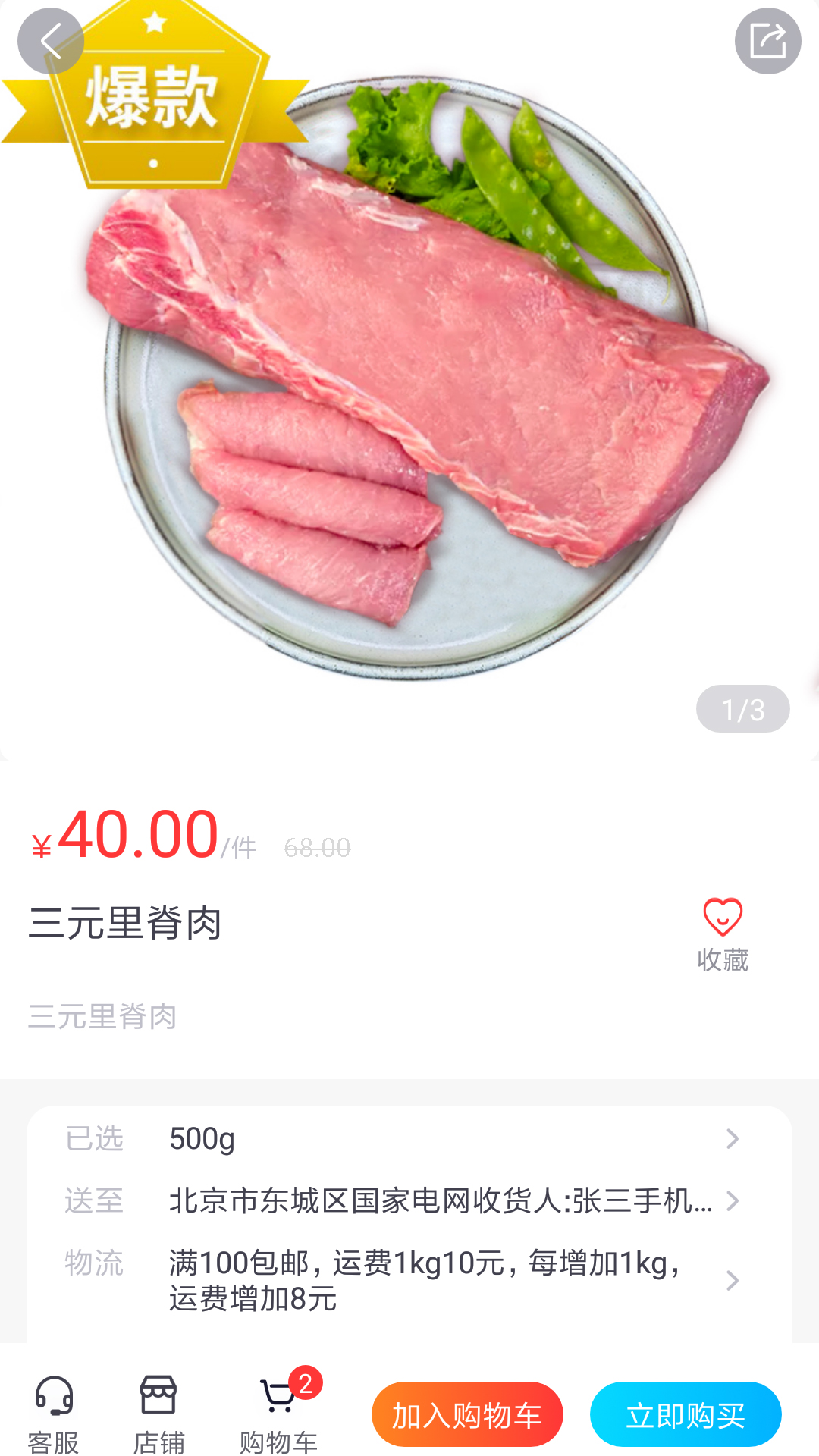 21&deg;网上商城APP客户端图2