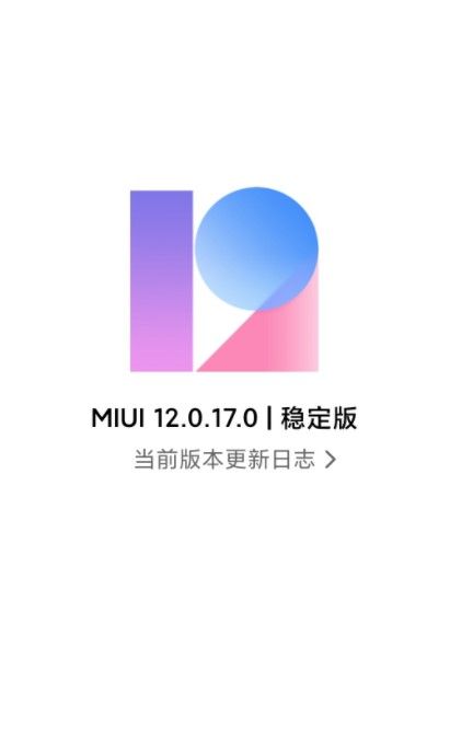 MIUI12.0.17.0ȶͼ3