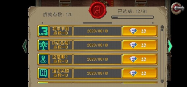 成就皮肤解锁条件一览[多图]