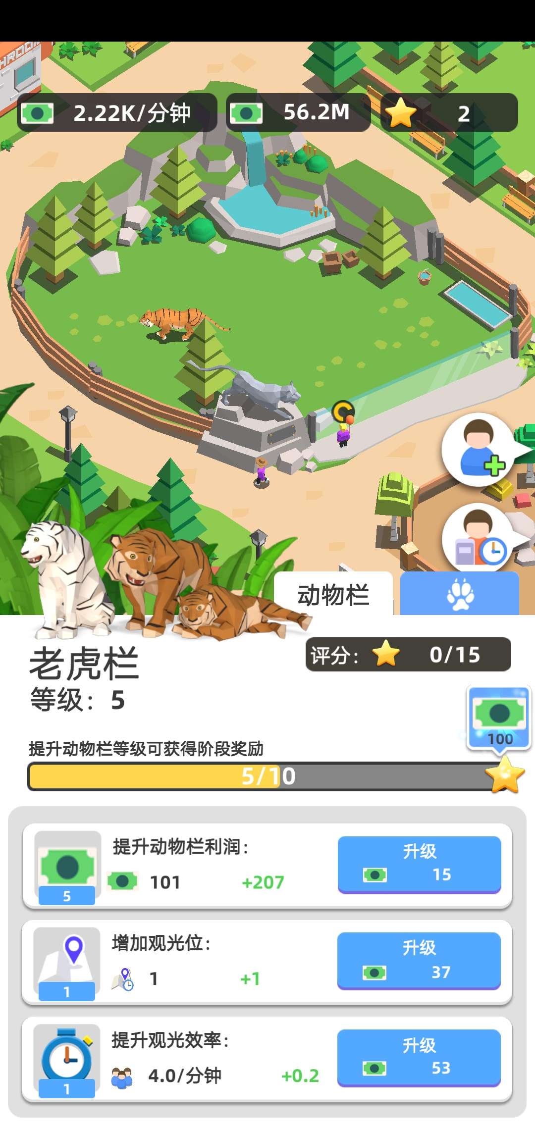 首頁 安卓遊戲 模擬經營 > 閒置的動物園遊戲無限金幣破解版 v13 閒置