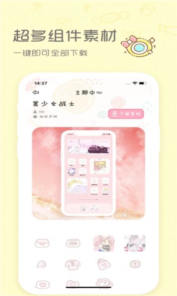 sweetlyعٷ v1.0.4ͼ1