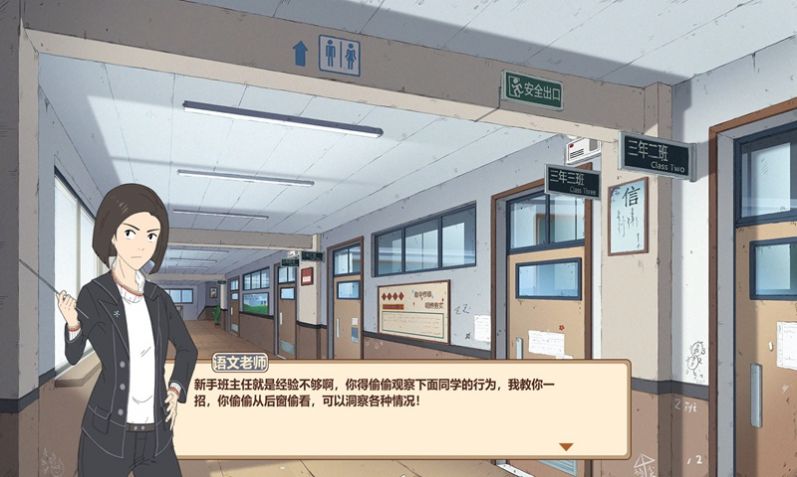 我是班主任破解版-我是班主任游戏破解最新版预约 v1.0-114手机乐园