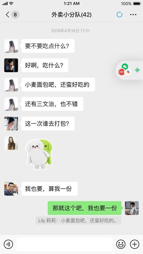 微信8.0状态视频吴孟达你在教我做事吗官方版图片1