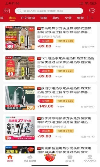 日薇商城APP官方版图3