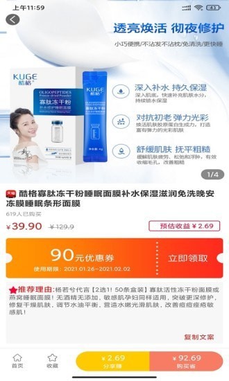 日薇商城APP官方版图片1