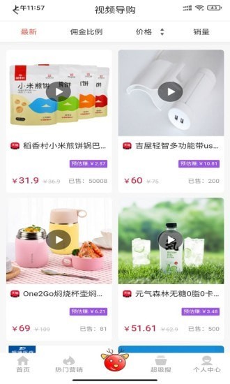 日薇商城APP官方版图1