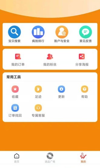 ʡǮ籨Appٷ v3.5.6ͼ3