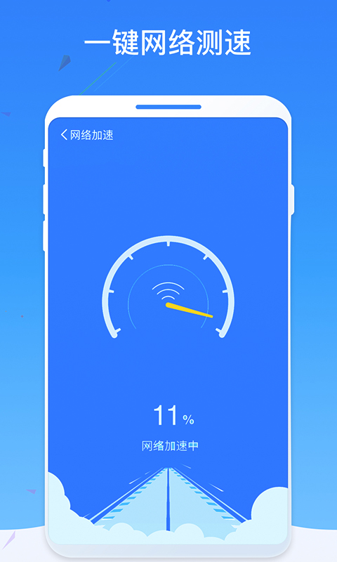 WiFiAPPٷذװ v1.0.2ͼ2