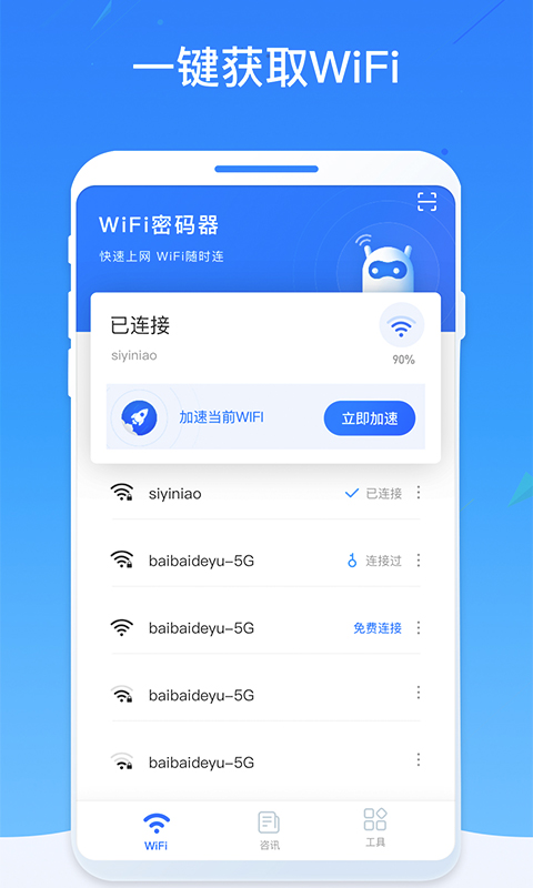 WiFiAPPٷذװ v1.0.2ͼ3