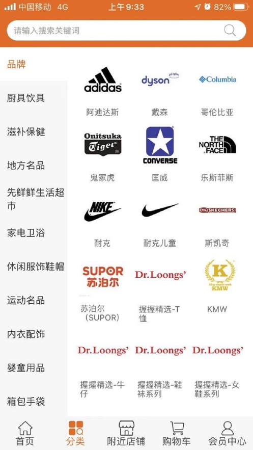 握握精选商城APP软件图1