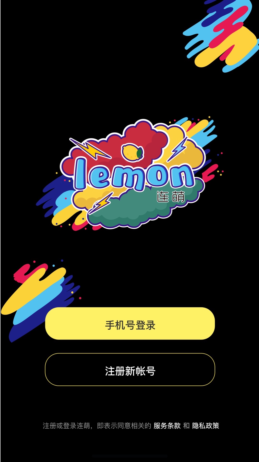 Lemon APPͻ V2.2.1ͼ1