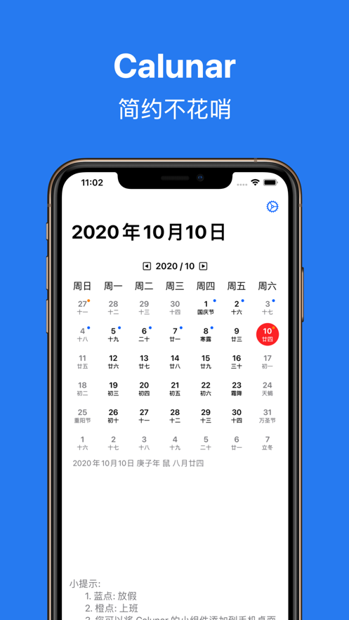 CalunarСũApp v1.4.0ͼ1