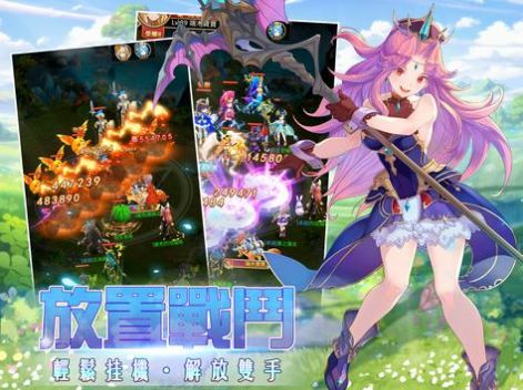 圣剑女神手游官方正版图1