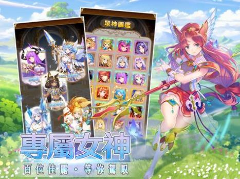 圣剑女神手游官方正版图3