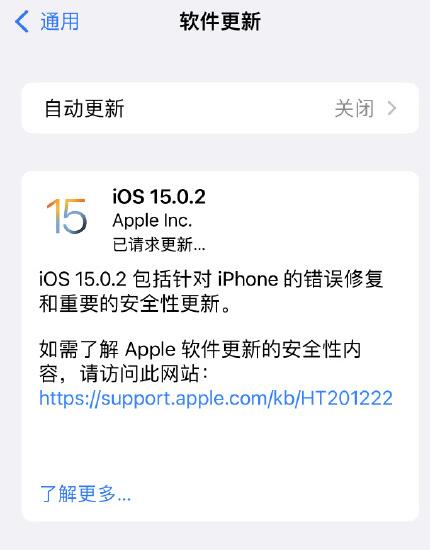 ios15.0.2ʽͼ3