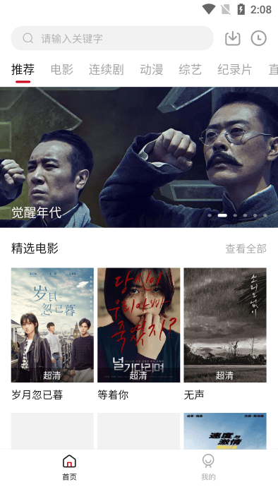 九合视频安卓最新版客户端图片1