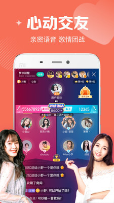 腾讯NOW直播app最新版本下载安装到手机图片1