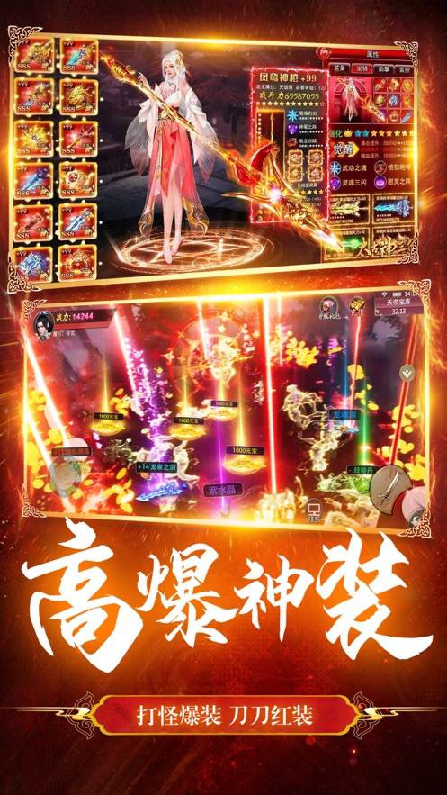 修罗剑神紫府苍穹官方版游戏最新版图2