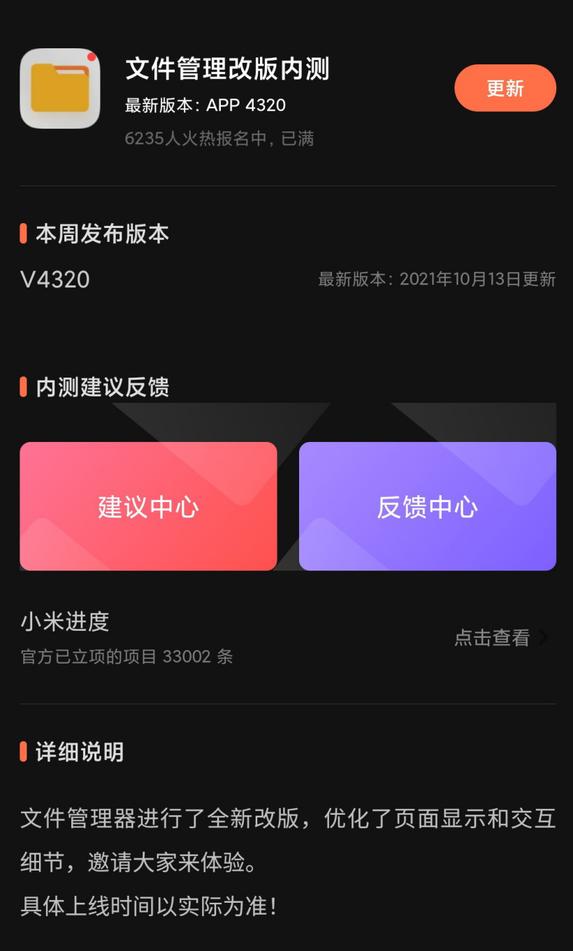 С11 Pro/Ultra MIUI 12.5.17ȶϵͳ ͼ2