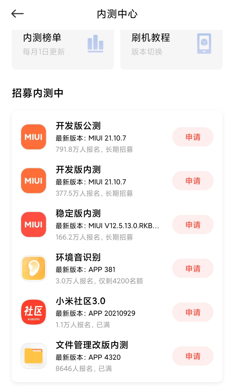 С11 Pro/Ultra MIUI 12.5.17ȶϵͳ ͼ3