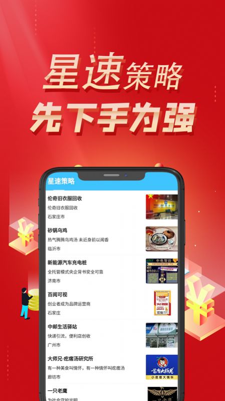 ٲAPPͻ v1.2.3ͼ2