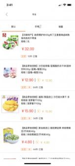 优省聚购APP最新版图片1