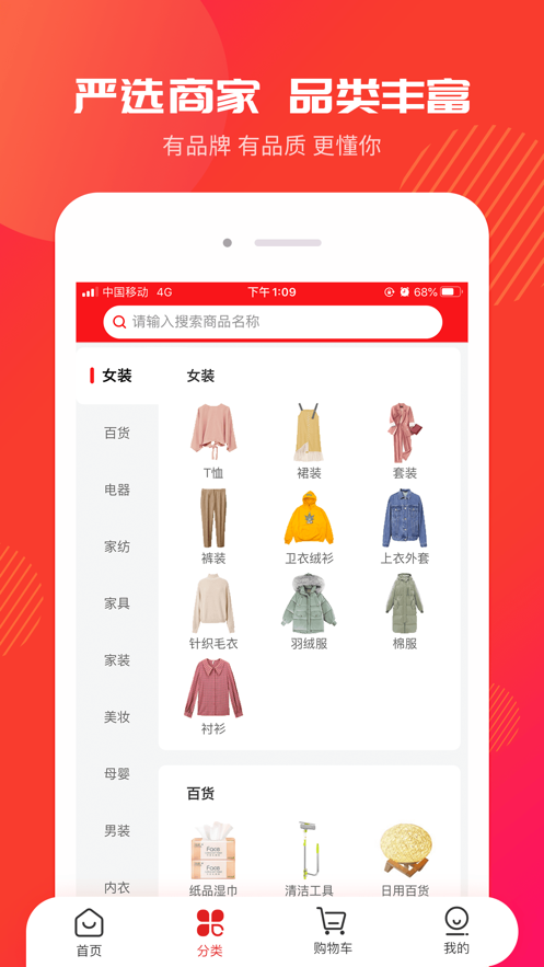 搜了宝最新APP下载电商平台2022图片1