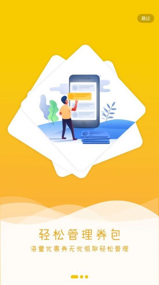 券买网APP安卓版图片1