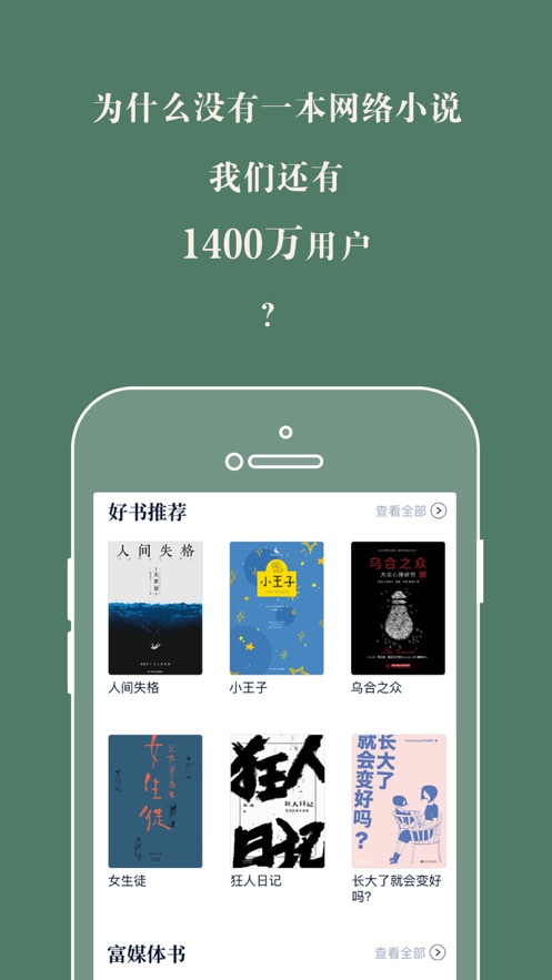 藏书馆app官方免费下载最新版 v8.2.