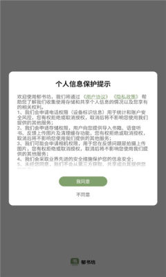 鷻appѰ v1.0.4ͼ2