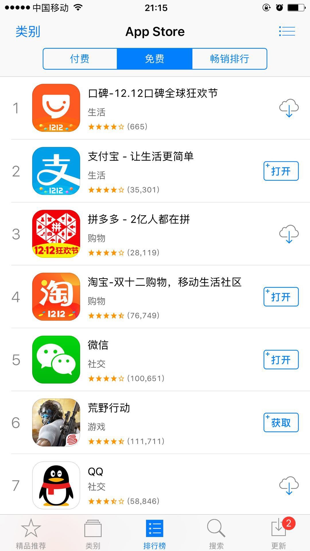 ƻAppStoreعٷӦ v5.13ͼ1