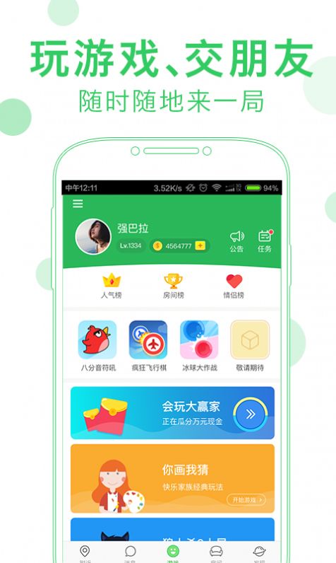 氢Appƻֻ v5.14.6ͼ2