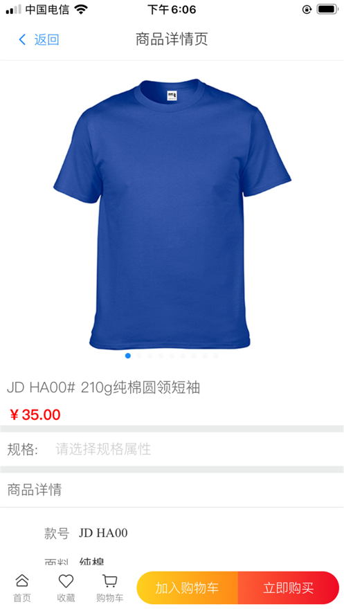 喔乐易购APP手机下载图片1