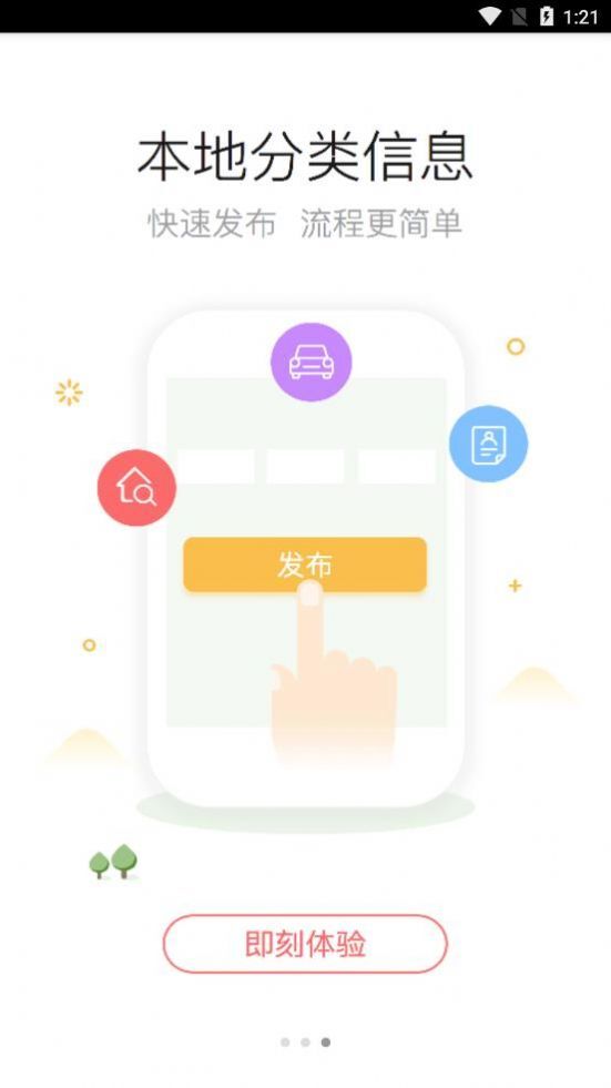 我爱涿州官方版APP图片1