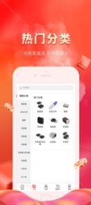 芯多多App手机版图片1