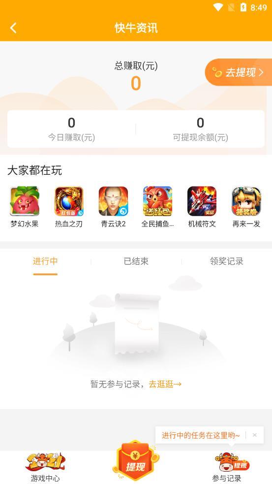 快牛资讯app最新版图片1