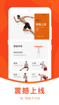 KanFit app客户端图片1