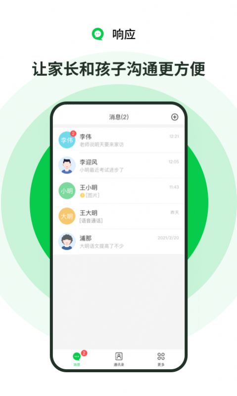 ѧӦappٷ° v2.17.5.20220519ͼ1