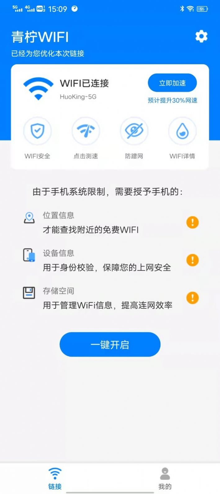 wifiܼappٷ v1.0.0ͼ1